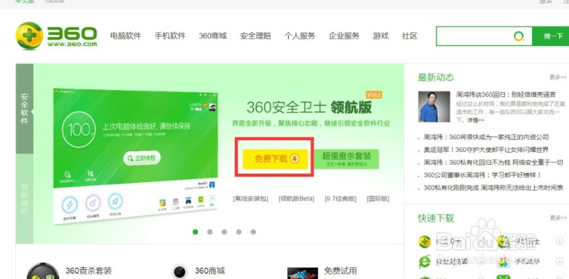 手机360安全卫士版本与求数字教材激活码,灵活实施计划-soft_v8.142