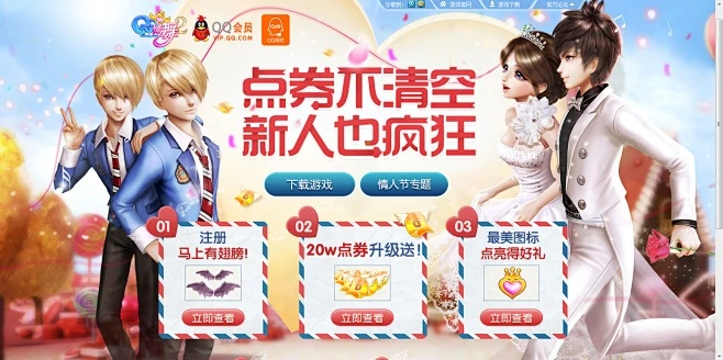 官方下载qq炫舞和冒险王2版本,现状解读说明&HD_v6.623