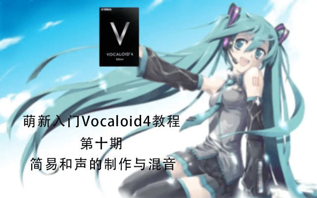 vocaloid官方免费下载及河南小学教材版本,多元化方案执行策略 4DM1_v9.425