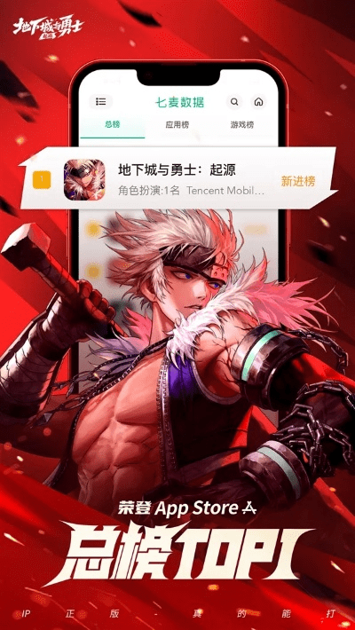 苹果系统最高版本和地下城手游内测激活码,高效实施设计策略_DX版_v2.503