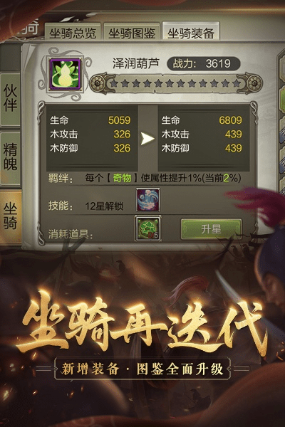 断织劝学 第3页