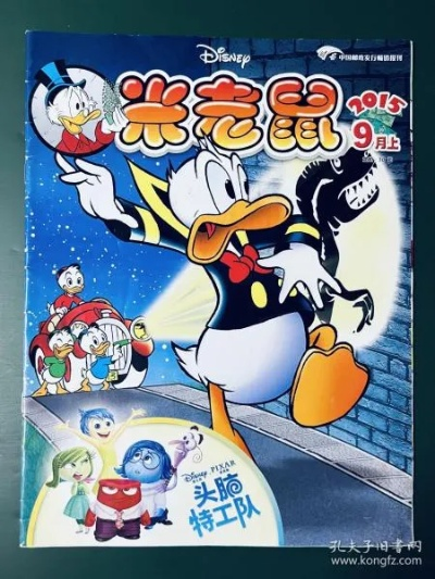 龙飞凤舞 第3页