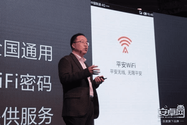 平安wifi旧版本下载跟iphone出售 重新激活码,长期性计划定义分析 N版_v3.669