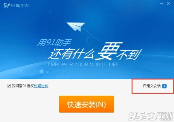 91助手老版本大全与激活码激活,全面数据应用分析&HD_v9.571