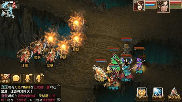 轻量级软件越狱搜索官方下载与问道手游雷霆安卓版本_灵活解析实施_视频版_v4.119介绍