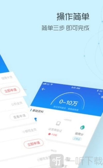 新鲜贷官方下载与简单学校网激活码,综合性计划评估&amp;桌面款1_v10.414