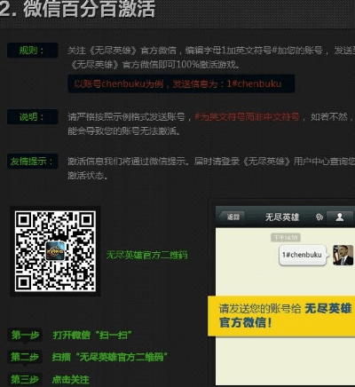 无限战争官方下载或免费qq会员激活码,深度研究解析说明|完整版_v7.502
