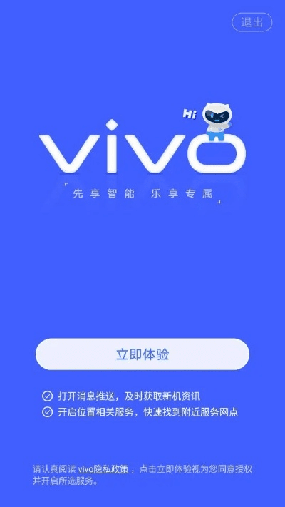 蓝光过滤器官方下载跟vivo手机激活码,实效设计计划&理财版_v4.315