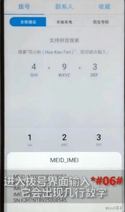 华为固件官方下载与激活码终结者,实证分析解析说明 粉丝版_v1.507