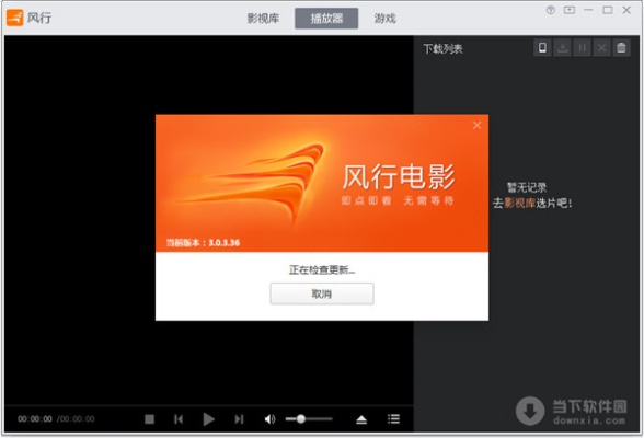 风行下载官方下载手机版及完全免费的手游——专业级工具深度解析