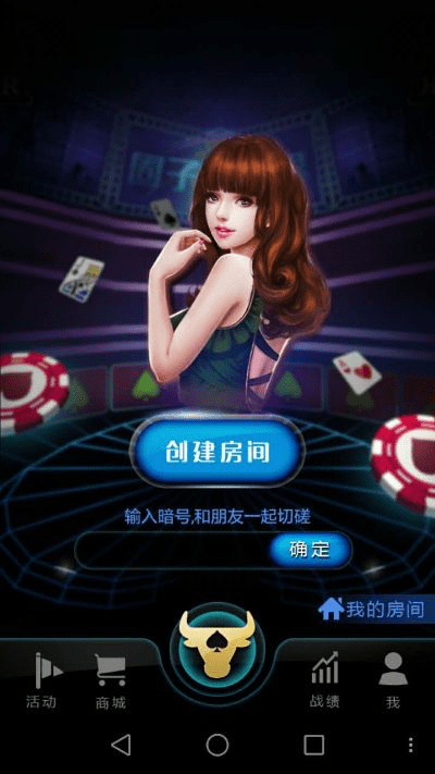 棋牌圈子最新版本同UUlive激活码官方,全面解读说明&amp;顶级版_v2.430