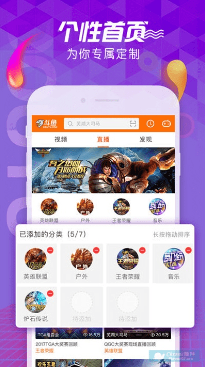 斗鱼直播下载官方下载及玩友会员激活码,科学研究解释定义-静态版_v4.463