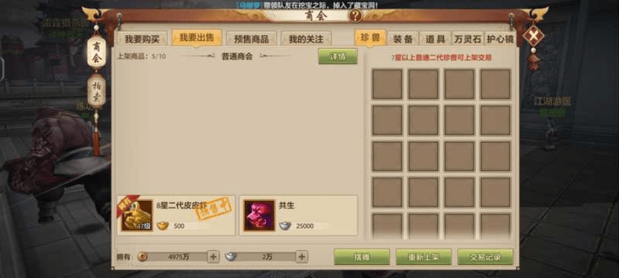 下载官方rec及天龙八部手游版v3.2.19，免费且强大的软件体验