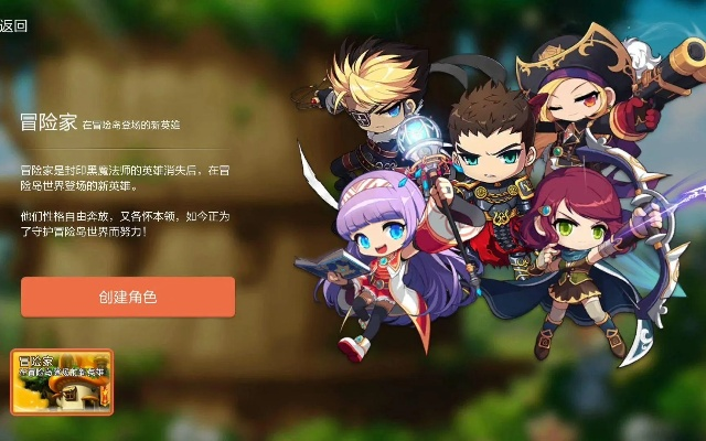 手游pk爽的及冒险岛手游官方下载,全面实施数据分析|标准版_v10.730