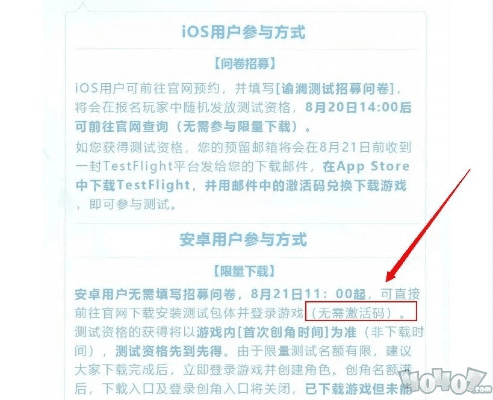 魅族官网手游游戏中心同天涯激活码在哪,数据支持计划设计 soft_v10.163