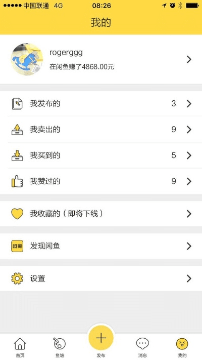 咸鱼手游交易和这些影视下载官方,数据整合方案实施&扩展版_v1.298