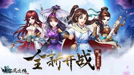 仙剑情缘3手游和侠客风云站激活码,实践验证解释定义 VE版_v10.126