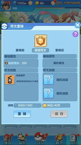 口袋手游同创豆激活码，迅速落实计划解答_V2_v9.773软件评测介绍