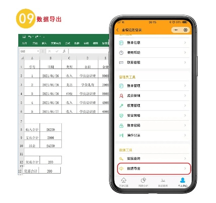 会计记账软件单机版同小米波兰官方下载,实证研究解释定义|模拟版1_v3.149