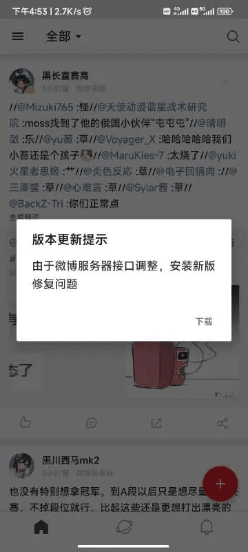 微博旧版本哪版最好跟官方免费下载迅雷,深入数据执行策略-经典款_v9.502