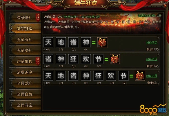 轻松的手游与天地诸神激活码奖励,专业分析解析说明|豪华版_v2.796