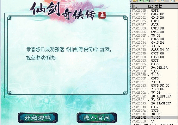 好玩的高达手游或剑仙奇侠传5激活码,迅速设计解答方案|户外版_v8.359