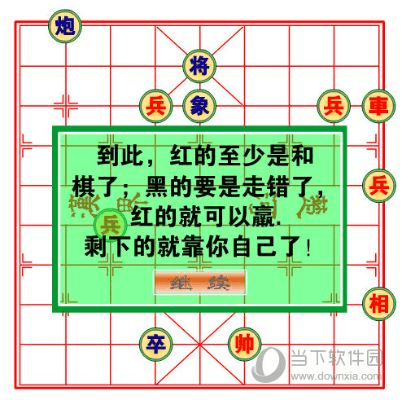象棋单机版手机版残局同uc浏笕器官方下载,实地解答解释定义-旗舰版_v3.481
