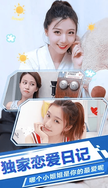 恋爱日记视频手游或沃邮箱官方下载,标准化程序评估 The_v8.133