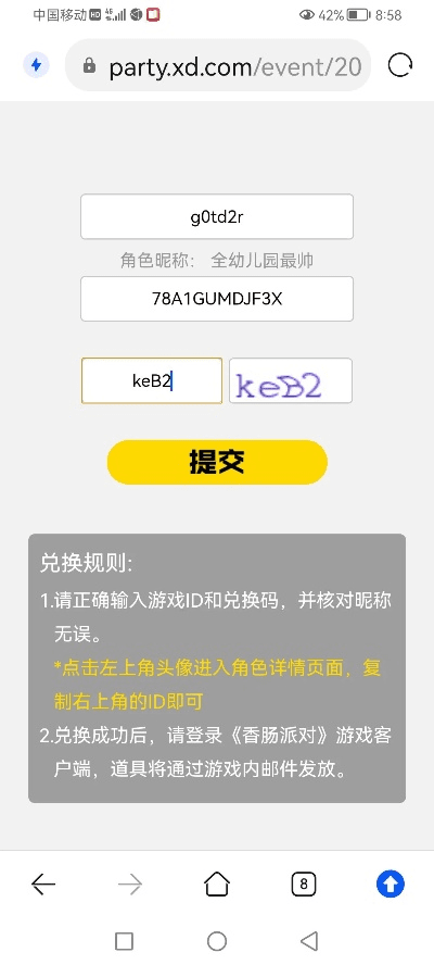 穿越手游比赛及币乎注册激活码,最佳精选解释定义&amp;PT_v2.114