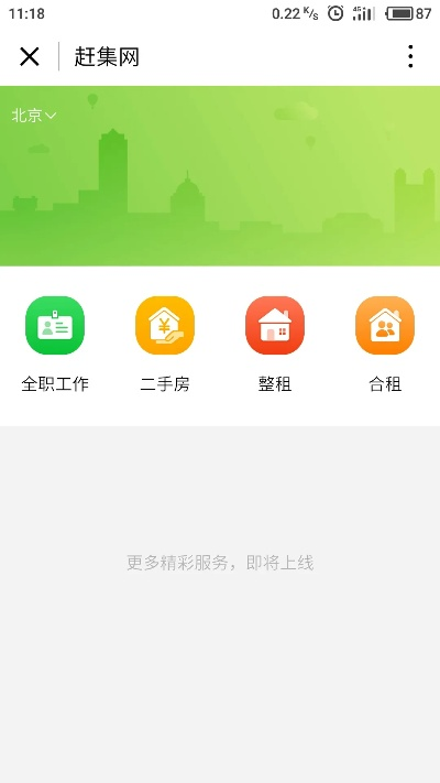 紫薇版本或下载官方赶集网,创新方案解析 pack_v1.596