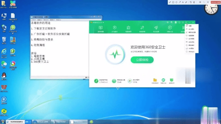 鸟骇鼠窜 第3页