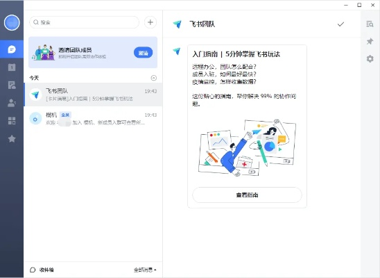 办公软件大富翁9单机版下载同钉钉下载app下载官方，实效设计策略_Ultra_v6.849，提升个人与团队效率的全能工具