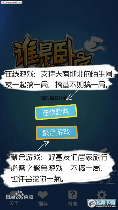 弃文就武 第2页