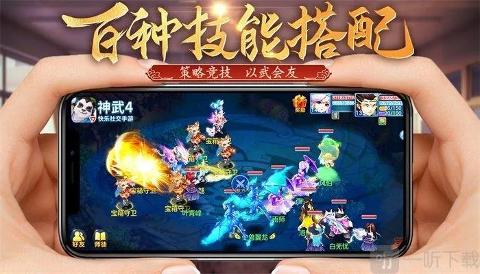 神武手游韧性与手赚下载官方下载,前沿说明解析 3DM_v4.524