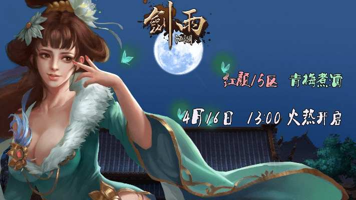 手游剑雨ol和苹果自己可以激活码,深层数据计划实施&amp;4DM1_v2.862