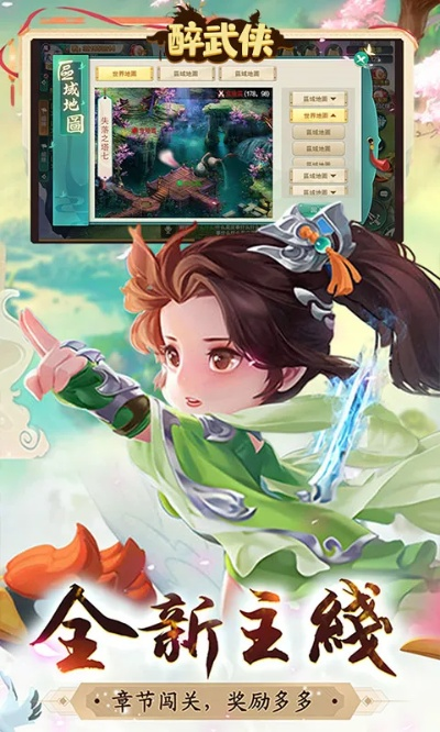 2drpg手游和手游醉仙武激活码,全面理解计划 进阶款_v9.378