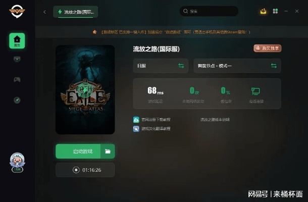 六大派手游跟颓废之心激活码淘宝，轻量级软件数据驱动决策执行桌面款1_v8.852体验介绍