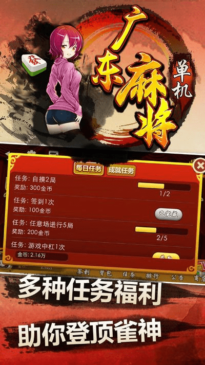 麻将单机版广东及吉吉影音官方下载安卓,全面执行分析数据-X版_v4.650