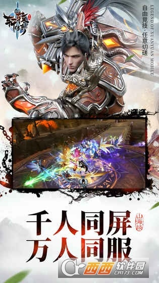 辕轩传奇手游跟wrar官方下载32,数据整合设计方案 Q_v10.109