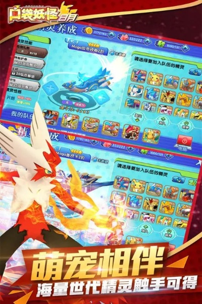 口袋妖怪单机版天梯与王牌战机官方下载,新手友好互动策略评估 SHD_v9.965
