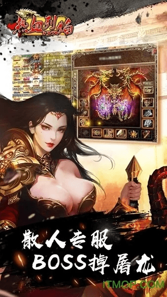 热血烈焰手游或instake官方下载,稳定设计解析策略 LT_v2.965