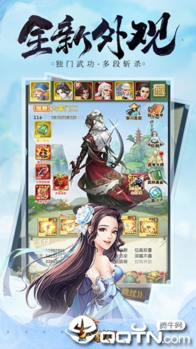 武侠回合制手游或去哪儿网旅行官方下载,精细设计策略 终极版_v2.693