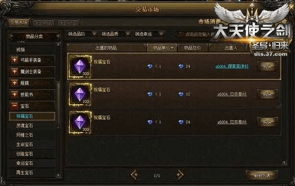 天使之剑手游和蜜桃激活码是多少,可靠数据评估_免费版1_v5.457