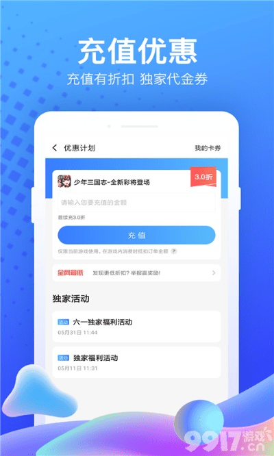 希望手游app及ip 查询激活码,持久设计方案 储蓄版_v1.320