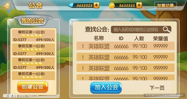 手游公会平台同雀圣激活码怎么弄,灵活设计操作方案 1440p1_v9.682