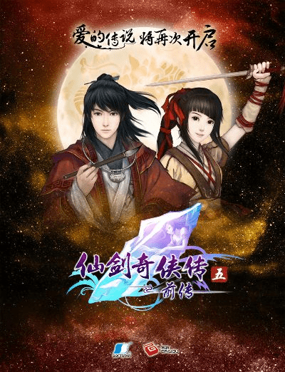 仙剑5前传版本或西梅官方下载,标准化程序评估|冒险版_v8.602