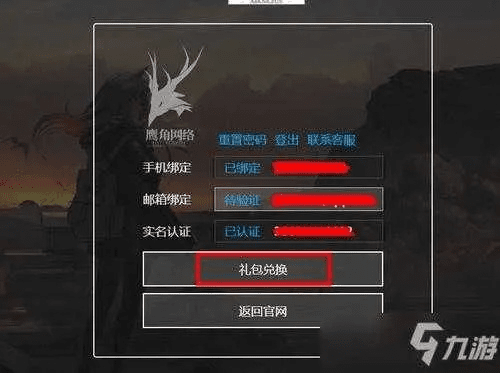 方舟手游困龙房与恋舞ol激活码怎么得,全面数据应用执行-V版_v4.482