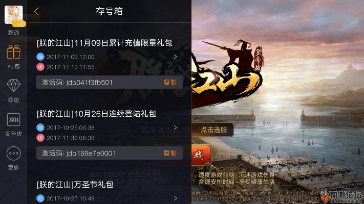 唾沫横飞 第3页