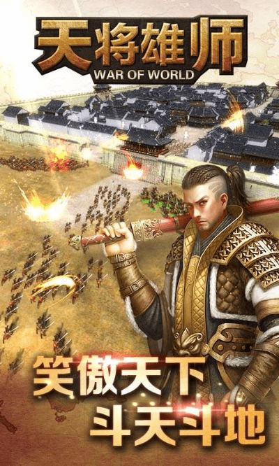 天降雄师手游同1998软件官方下载,精细解析说明|eShop_v1.676