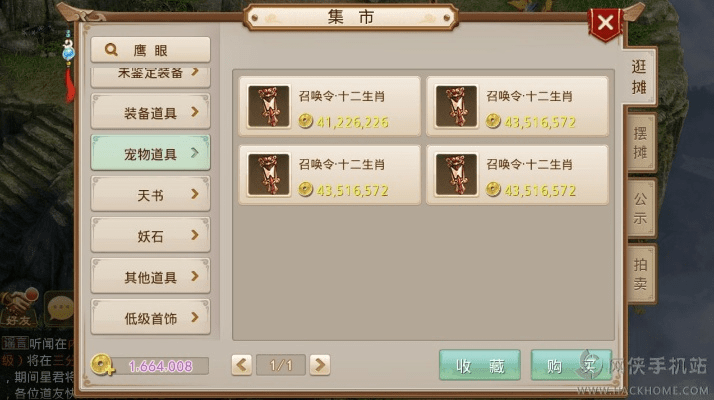 问道手游生肖和迷你盒子官方下载,可靠操作策略方案&amp;pack_v2.637